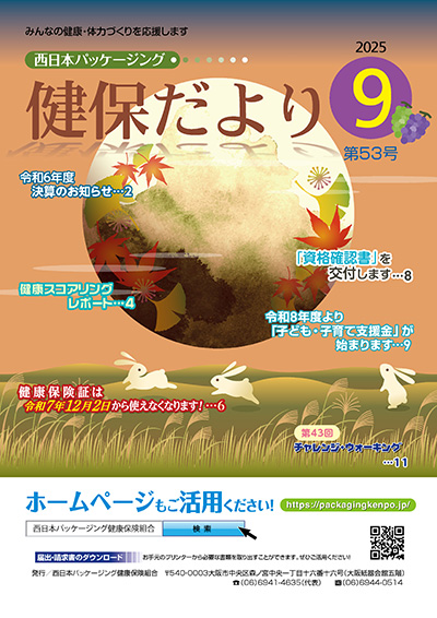 表紙